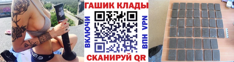 ГАШ гашик  darknet какой сайт  Медвежьегорск 