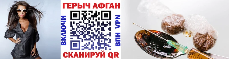 ГЕРОИН Афган  Медвежьегорск 